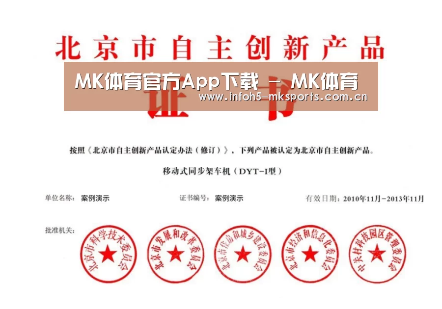 荣誉证书三(图1)
