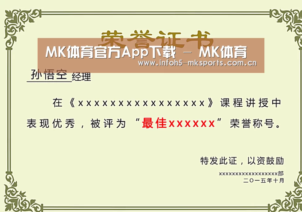 荣誉证书一(图1)