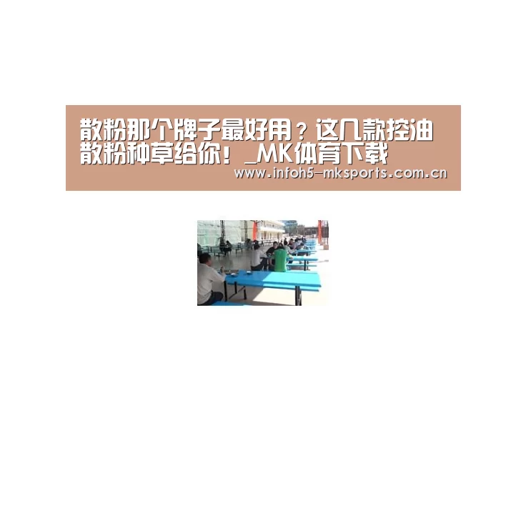 MK体育官方网站