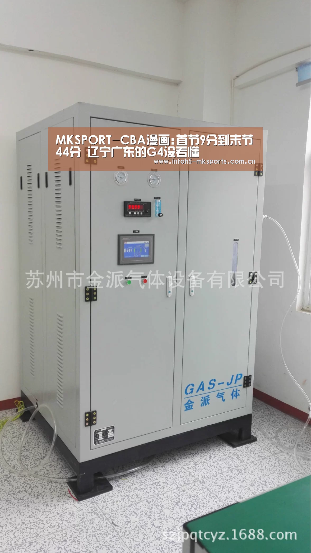 MKSPORT-CBA漫画:首节9分到末节44分 辽宁广东的G4没看懂(图4) MK体育app