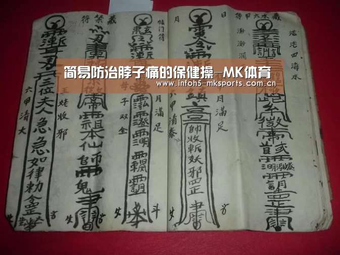 MK体育app