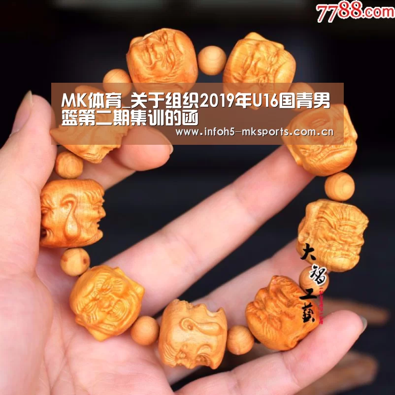 MK体育_关于组织2019年U16国青男篮第二期集训的函(图2) MK体育下载