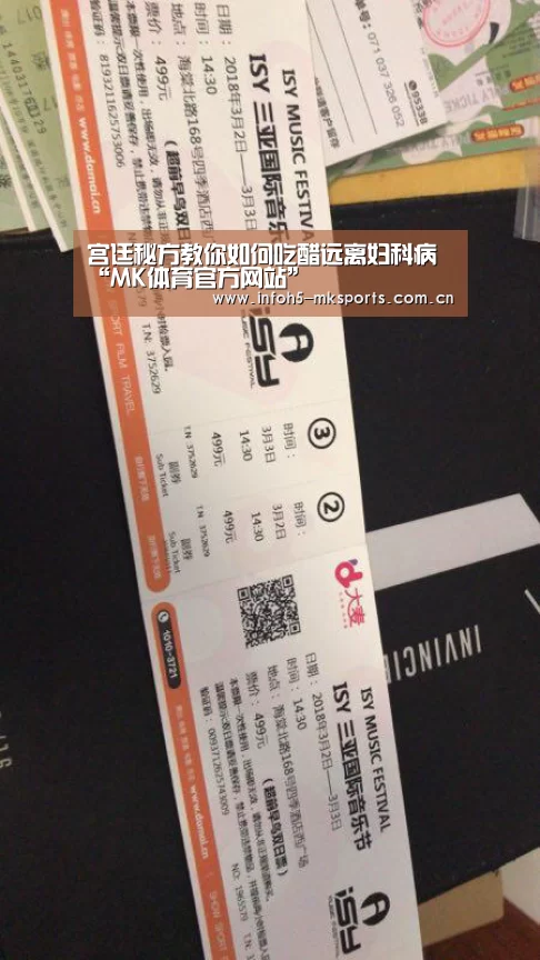 宫廷秘方教你如何吃醋远离妇科病“MK体育官方网站”(图2) MK体育下载