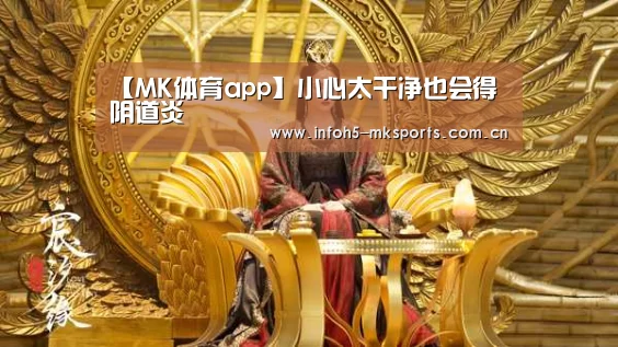 MK体育