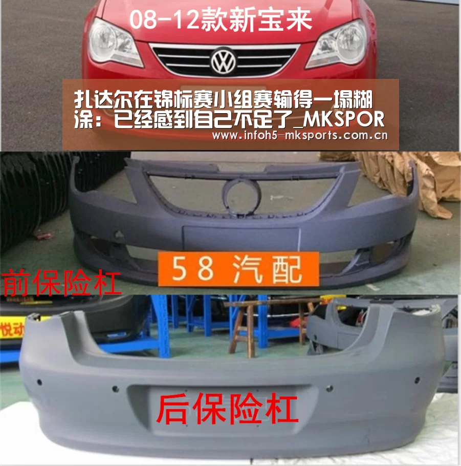 扎达尔在锦标赛小组赛输得一塌糊涂:已经感到自己不足了_MKSPORT(图1) 扎达尔在锦标赛小组赛输得一塌糊涂:已经感到自己不足了_MKSPORT(图1)