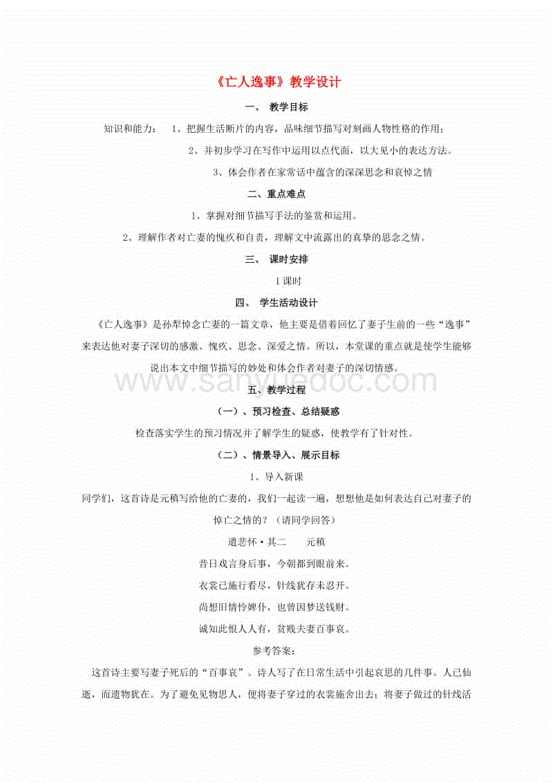 郑州牧专举行“雏鹰杯”第十一届大学生科技文化艺术节闭幕式(图):MK体育下载(图2) MK体育下载