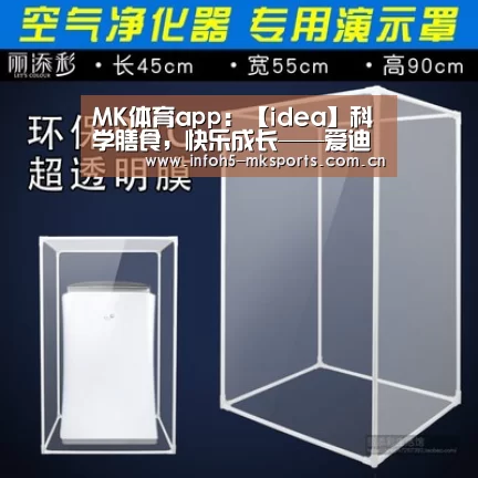 MK体育app:【idea】科学膳食,快乐成长——爱迪尔幼稚园膳食委员会会议(图3) MK体育app:【idea】科学膳食,快乐成长——爱迪尔幼稚园膳食委员会会议(图3)