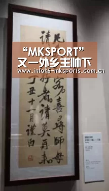 “MKSPORT”又一外乡主帅下课 传巩晓彬续约未果将分开青岛(图1) MK体育官方网站