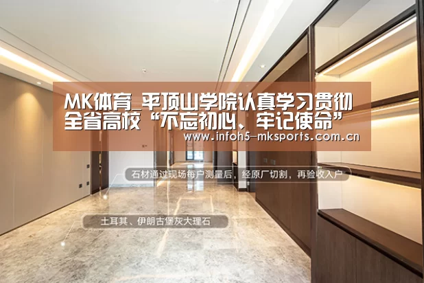 MK体育官方网站
