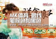MK体育