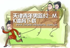 MK体育