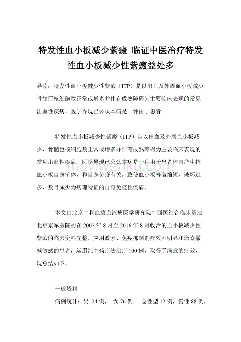 “MK体育官方网站”女生莫西干发型图 分享10种超炫酷的女生莫西干发型(图2) MK体育