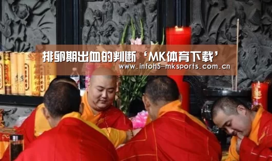 MK体育app