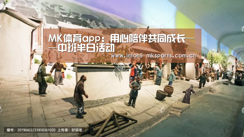MK体育官方网站