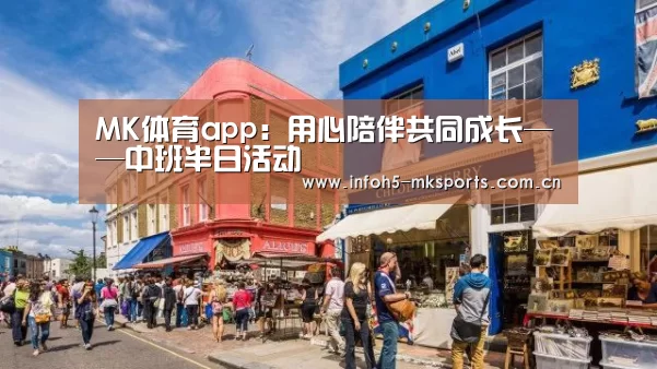 MK体育app